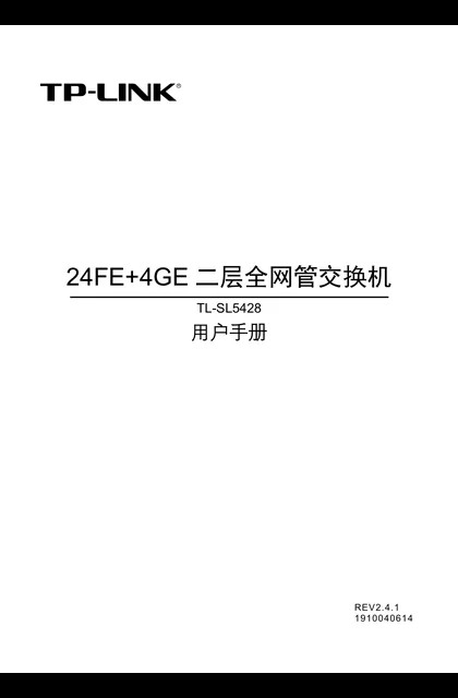 TP-LINK TL-SL5428 V2.0
